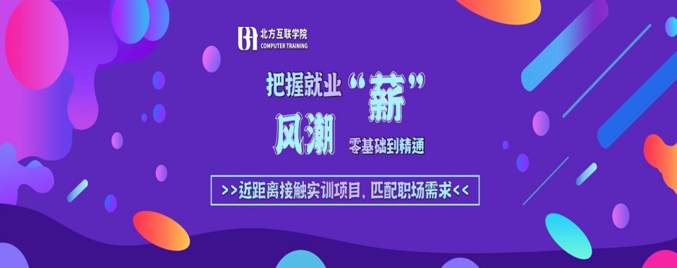 山东省青岛市正规的线下电商运营培训TOP10机构推荐排行榜