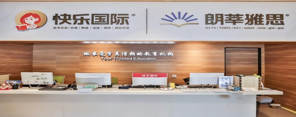 广东珠海香洲区十大效果评价高的青少年英语辅导机构名单出炉