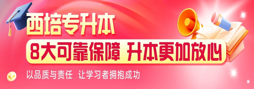 浙江省师资优质的统招专升本辅导机构排名榜速览