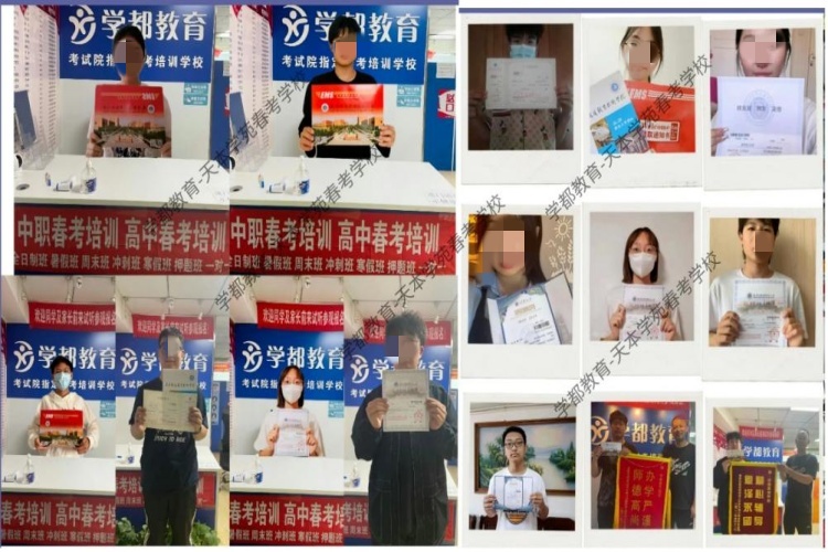 实力强的天津市红桥区十大春季高考辅导培训学校名单汇总