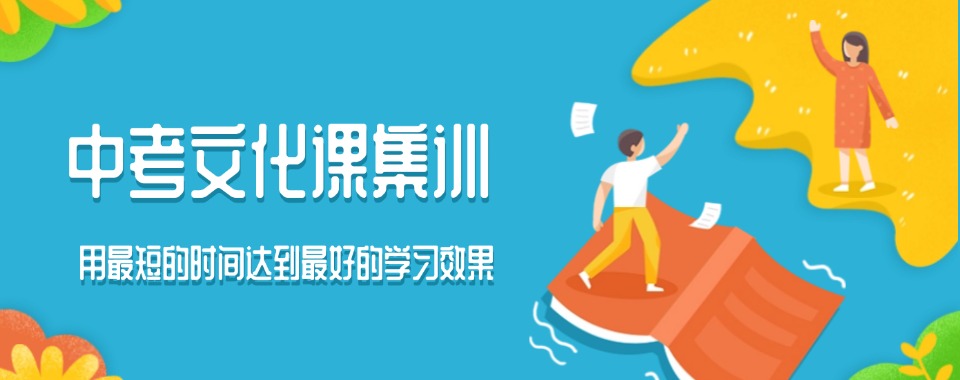 甄选西安市雁塔区专业的初三中考辅导机构十大列表一览