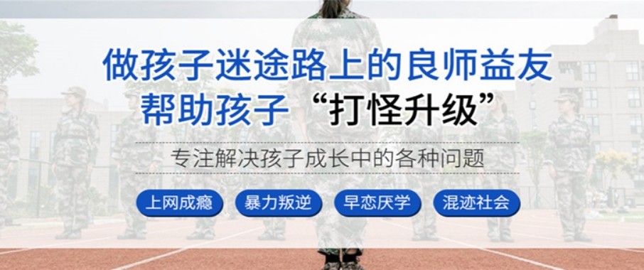 精选广西玉林市十大专业的青少年叛逆特训基地名单盘点