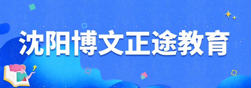沈阳市最新十大军事化叛逆特训学校名单大全