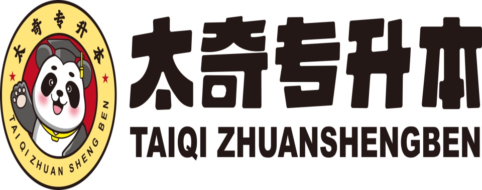 黑龙江哈尔滨十大专升本全托冲刺辅导机构排名榜单一览