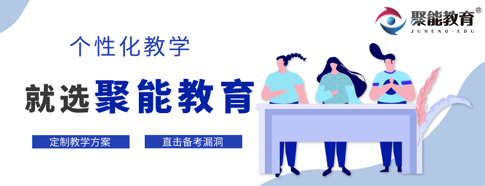 天津市南开区热门榜排名前十高三冲刺辅导补习学校榜首汇总一览