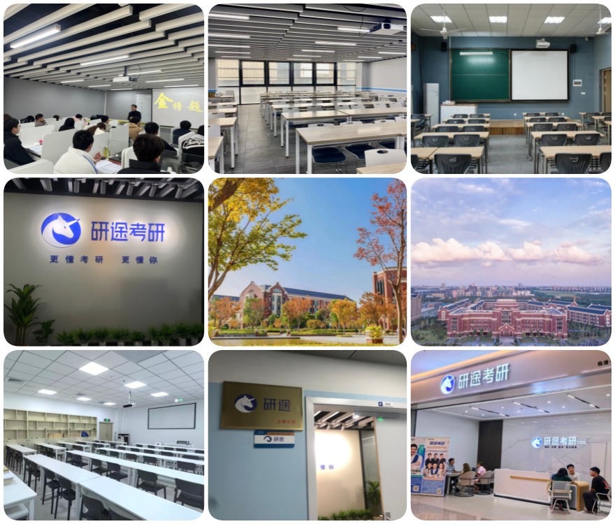 上海排名top10不错的考研复试调剂辅导培训学校名单推荐