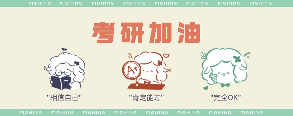 宣布!盘点山东济南TOP10比较好的考研辅导机构排名名单