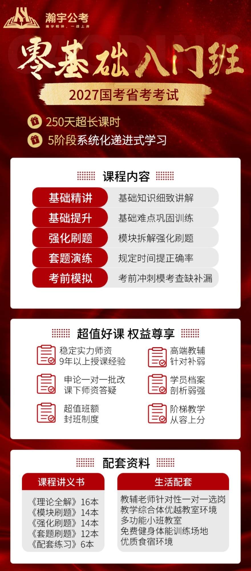 黑龙江哈尔滨国考公务员面试指导机构全新10大排名公布一览