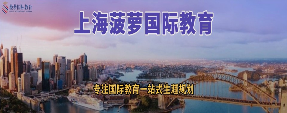 上海市静安区十大AMC国际竞赛辅导机构名单介绍汇总榜