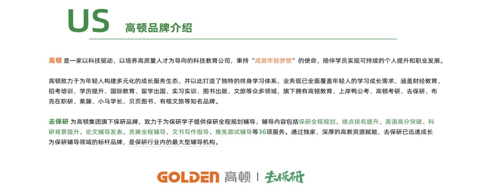 精选北京朝阳区师资优异的大学生保研申请辅导机构榜首名单一览