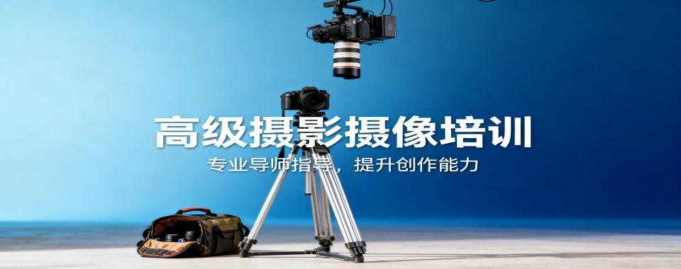 盘点山东省德州市十大摄影摄像课程培训机构排名一览