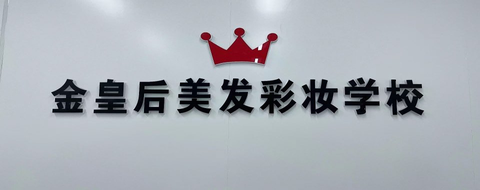 邯郸本地十大出色的美妆化妆美甲技术培训学校名单榜汇总