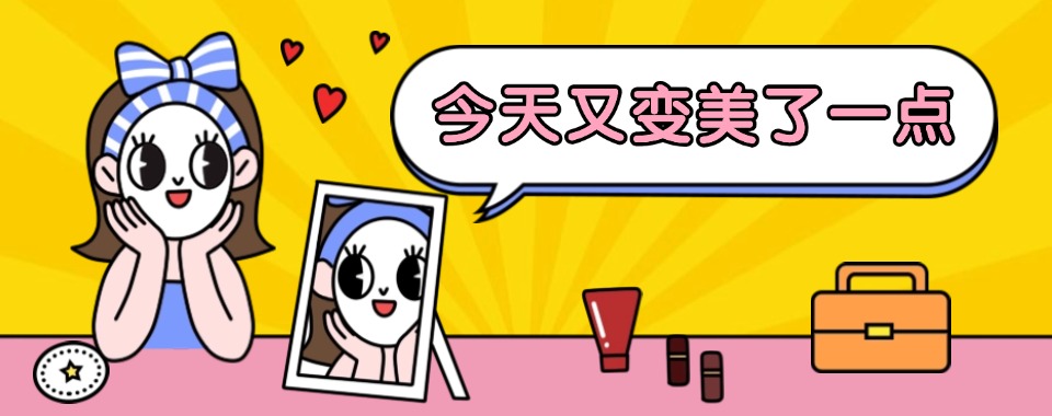 邯郸本地十大出色的美妆化妆美甲技术培训学校名单榜汇总