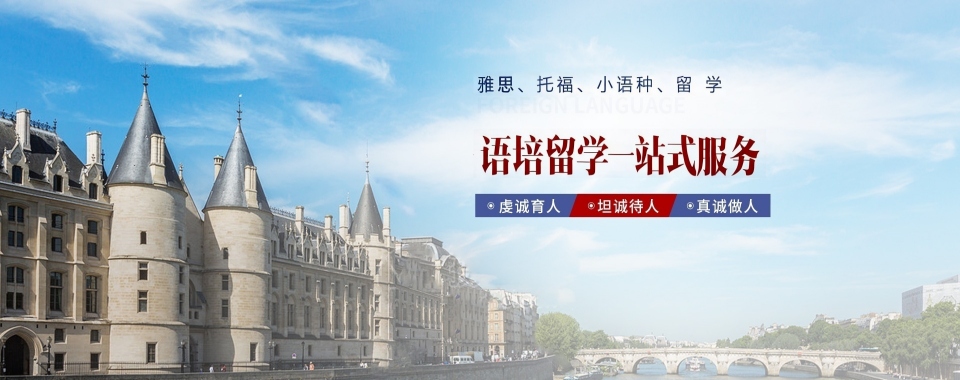 口碑推荐!十大陕西西安雅思培训机构精选指南top10