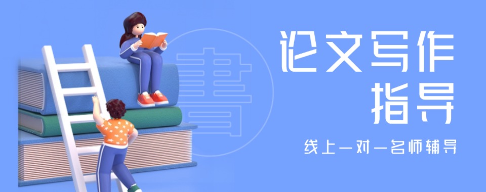 2026北京十大考博论文辅导机构推荐Top榜|论文辅导机构