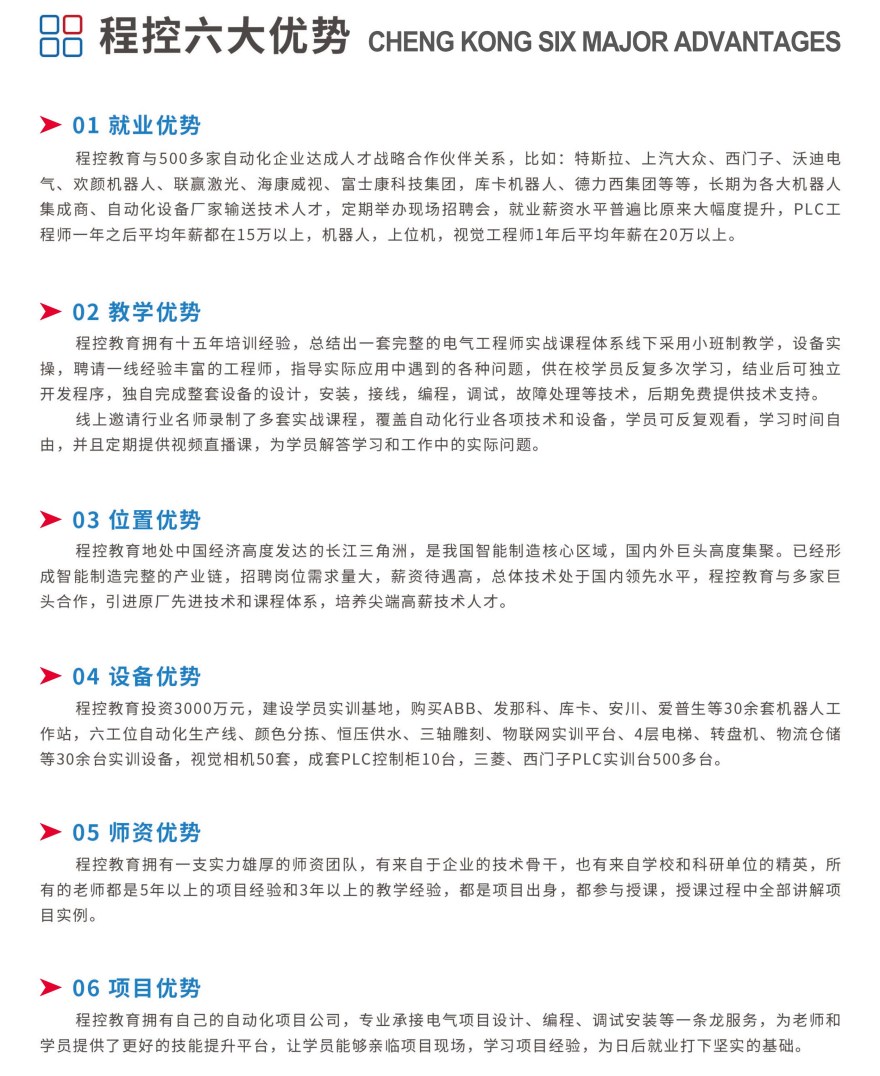 盘点苏州昆山地区工业自动化正规培训学校年度排名一览