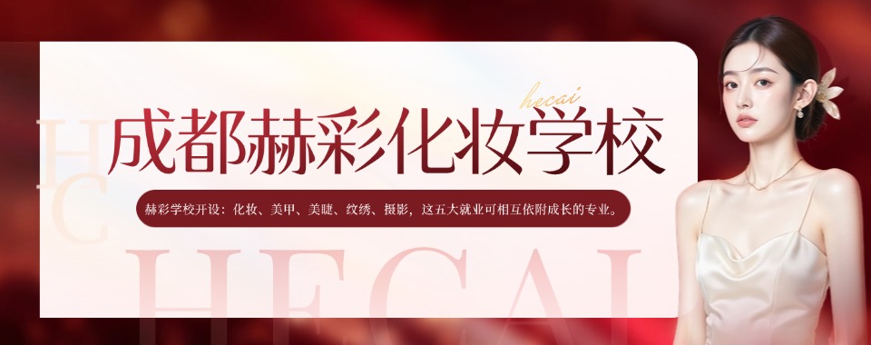 深度剖析!四川省成都市本地摄影大师培训班排名前十推荐