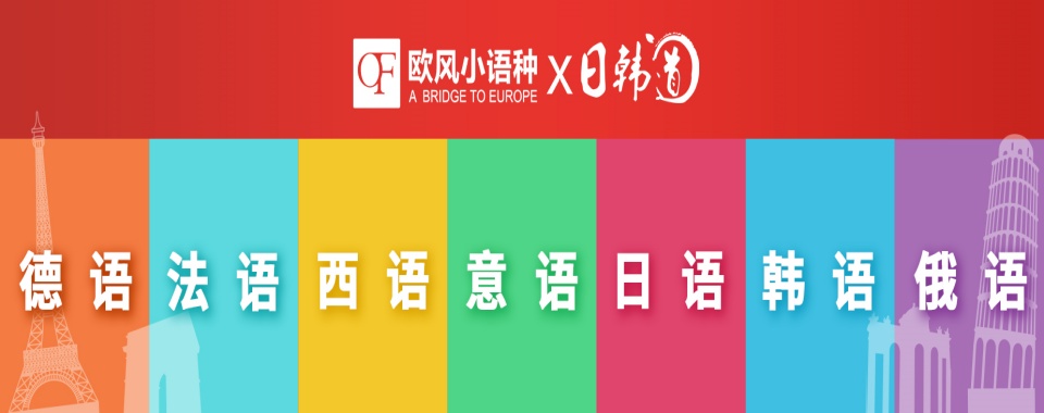 南京靠谱的日本留学考试EJU培训机构排行榜TOP10一览