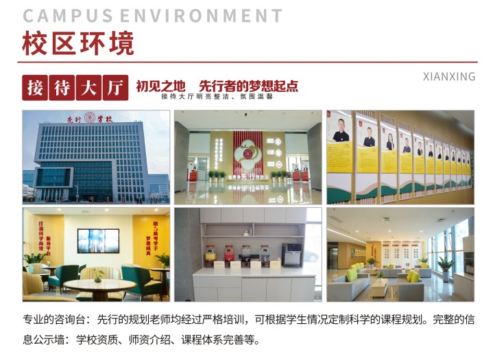 甄选济南市高考艺考文化课补习机构十大排名名单公布