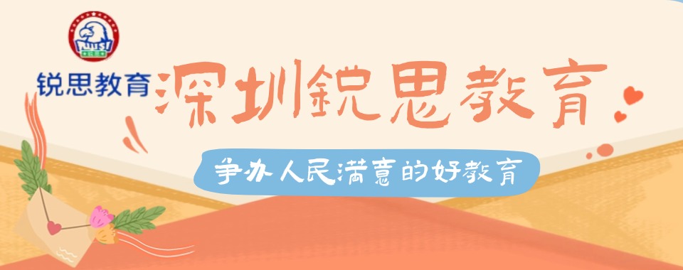 深圳市十大初三文化课集训培训班排行榜名单公布