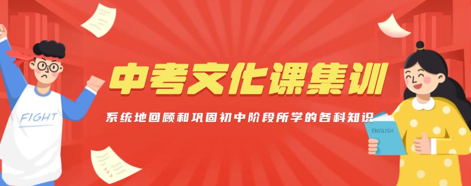 口碑好的江苏南京初三全科辅导学校推荐名单十大榜首今日公布
