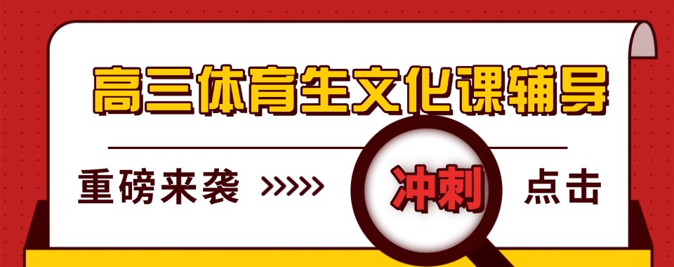 南宁靠谱不错的高三艺考文化课补习学校10大排名一览