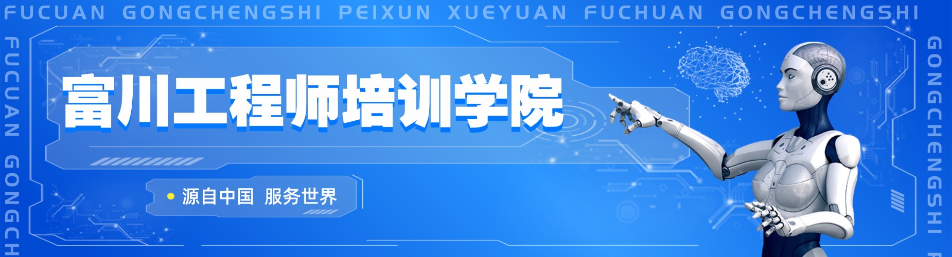 TOP榜推荐!天津实力排名好的工业机器人应用培训学校名单一览