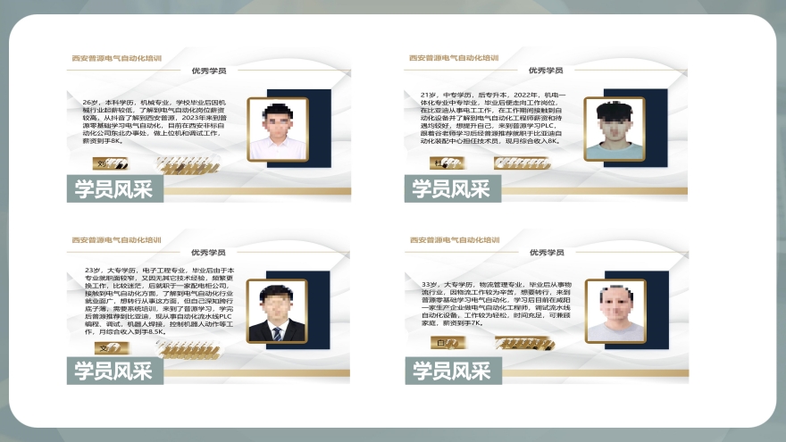 盘点西安十大优质的PLC工程师技术培训机构排名优势全解析