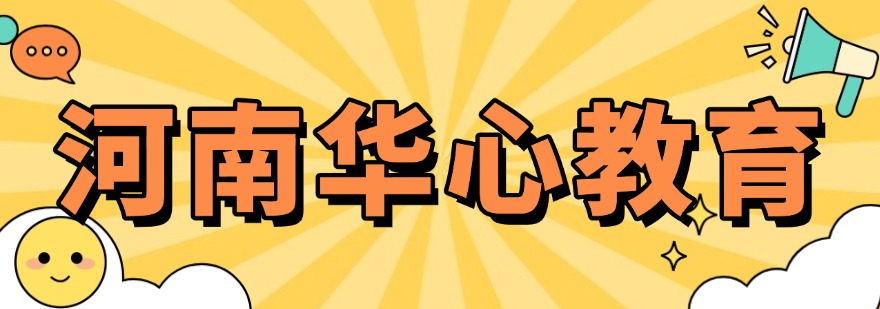河南省正规孩子不想上学叛逆期封闭式管教学校名单一览