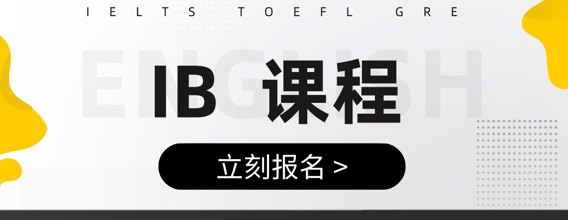 实时更新|2026上海市浦东区IB国际课程培训机构口碑排名前十家
