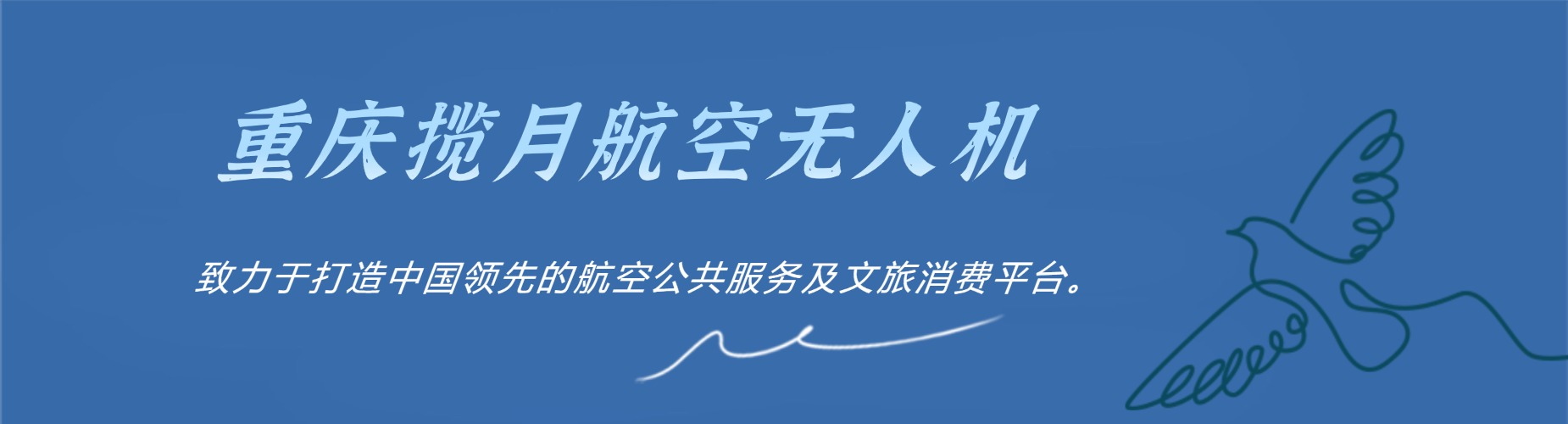2026重庆市南岸区top10无人机执照培训机构排名推荐一览