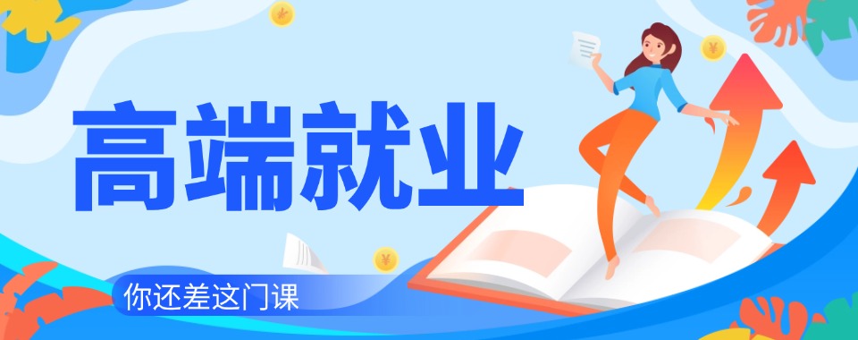 河南省正规的国企央企招聘入职培训机构榜首榜单出炉