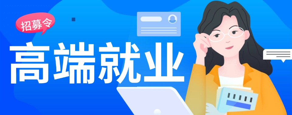 河南省正规的国企央企招聘入职培训机构榜首榜单出炉