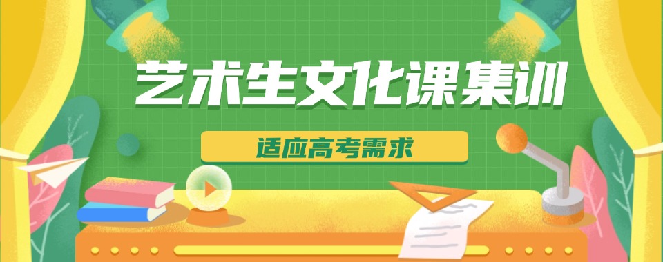 口碑比较不错的无锡艺考文化课辅导补课培训机构名单榜首一览