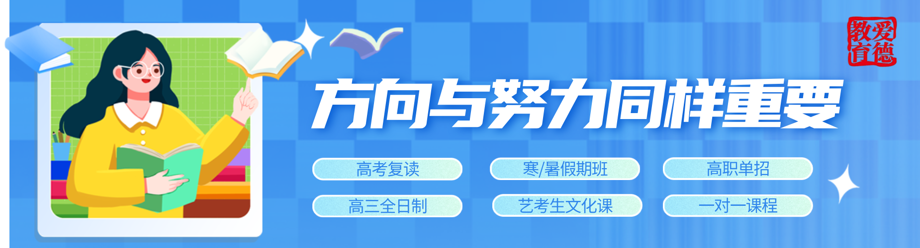 优选哈尔滨师资好的高三全日制补习培训机构名单榜首一览
