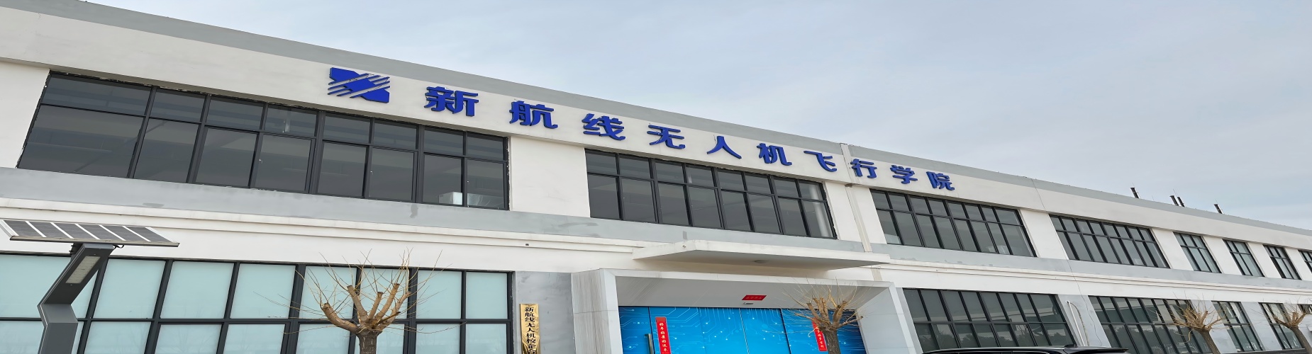 速览山东青岛市十大无人机执照培训机构名单2026更新一览