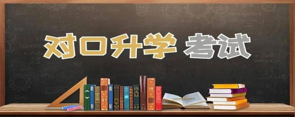 江苏省南京市人气排名好的10大对口升学辅导培训机构名单新出炉