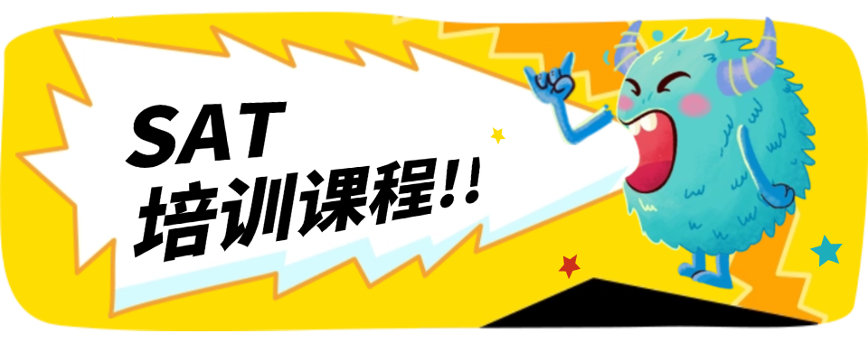 榜单速览!上海市本地SAT课程辅导机构top10甄选一览名单介绍
