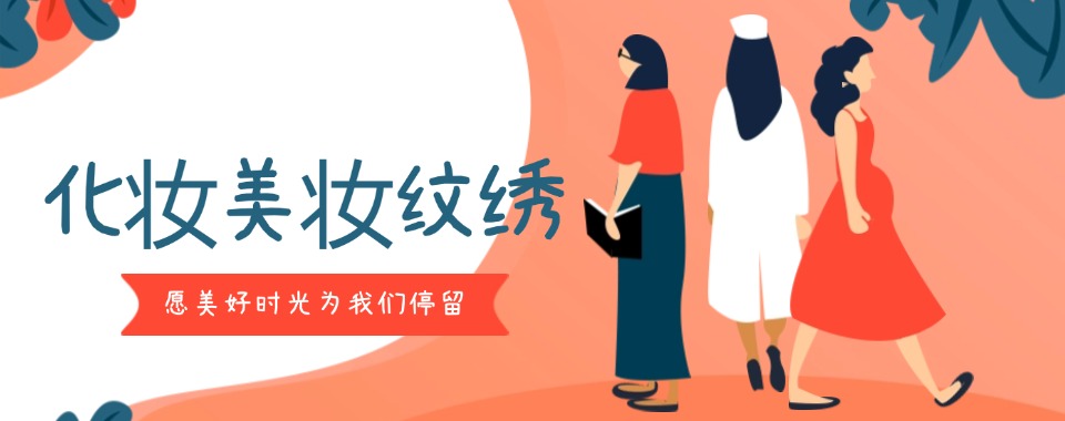 盘点目前咸阳零基础化妆彩妆造型培训机构严选排名