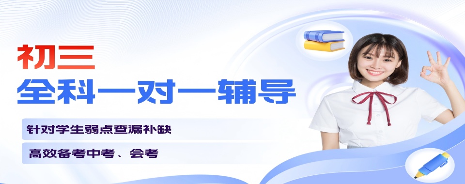 2026陕西西安雁塔区十大初三一对一辅导培训机构排名top10更新一览