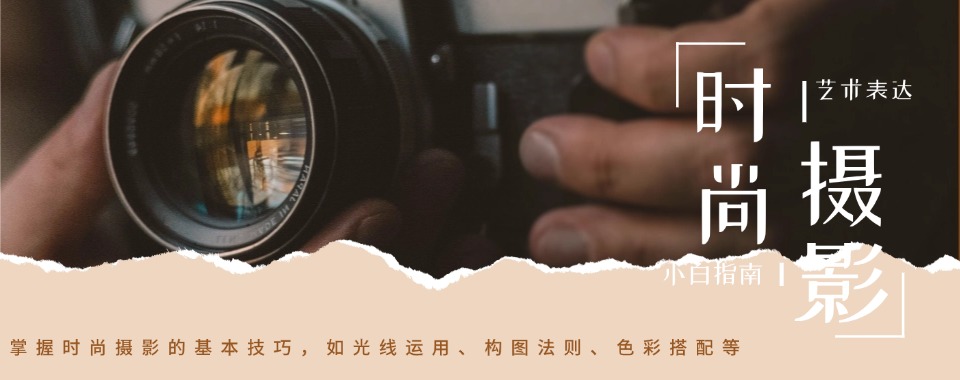 盘点河北省邯郸市排名前十的摄影技术培训机构新名单公布