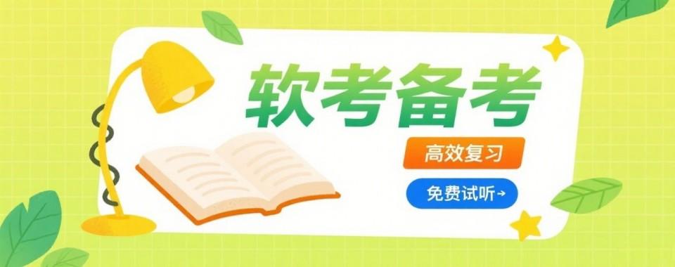 快收藏!盘点国内线上十大软考课程培训机构排名出炉