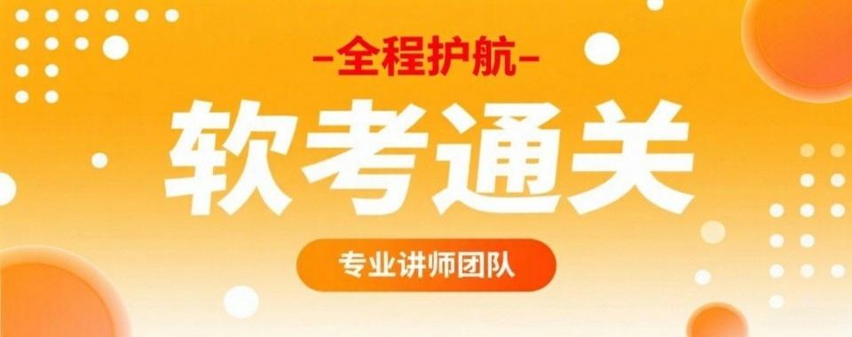 快收藏!盘点国内线上十大软考课程培训机构排名出炉
