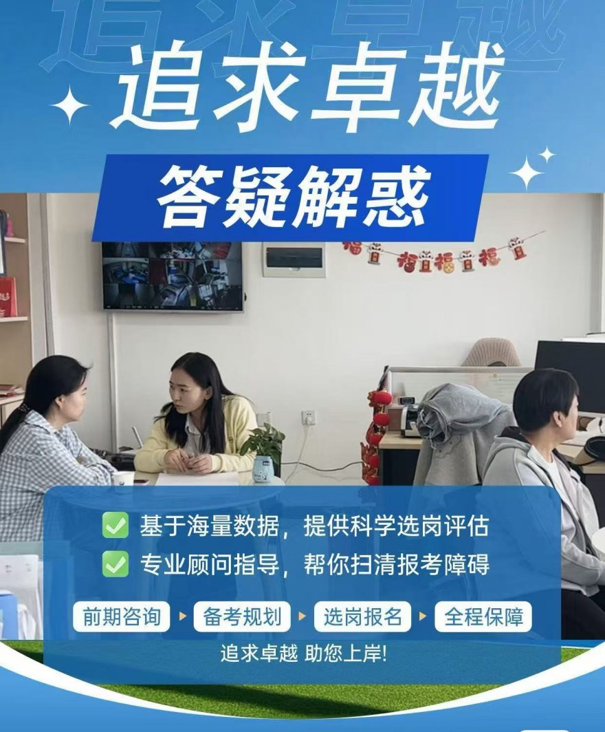 陇南市十大有实力的公务员考试培训机构排名榜单推荐一览