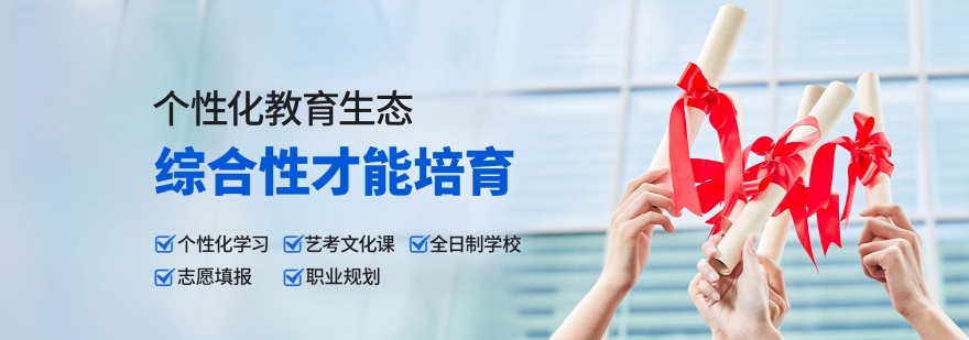 东莞市南城区十大师资优质的的高三复读学校名单来袭一览