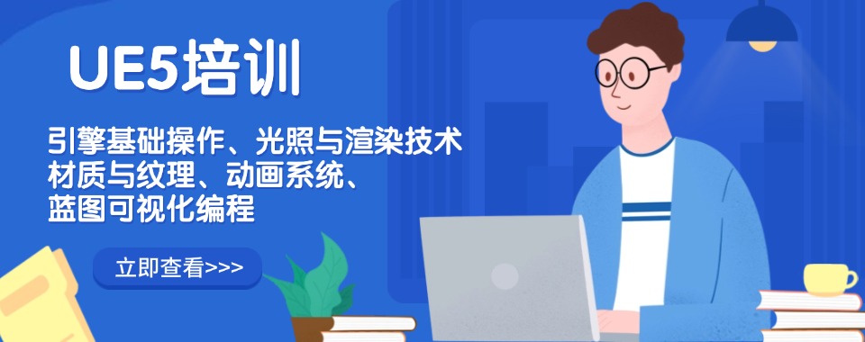 十大浙江省杭州市虚幻引擎UE5培训机构2026推荐名单一览