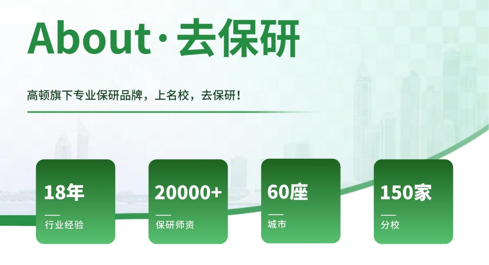北京市朝阳区十大保研机构排行榜甄选出炉发布2026一览