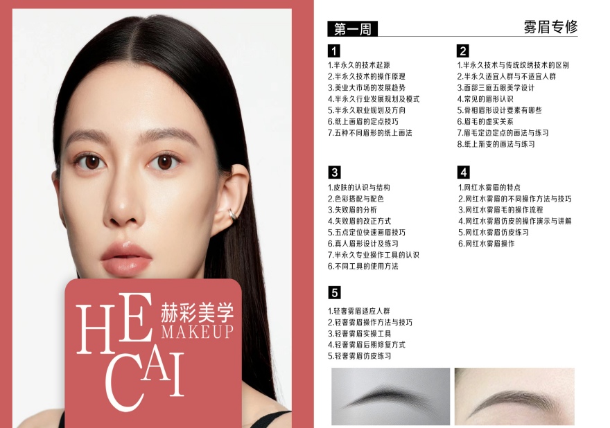 推荐成都市排名前十全能纹绣师课程培训机构排名精选一览