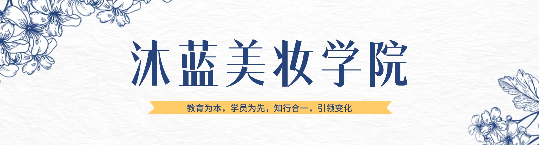 精选石家庄本地效果出色的高级皮肤管理美容学校名单出炉