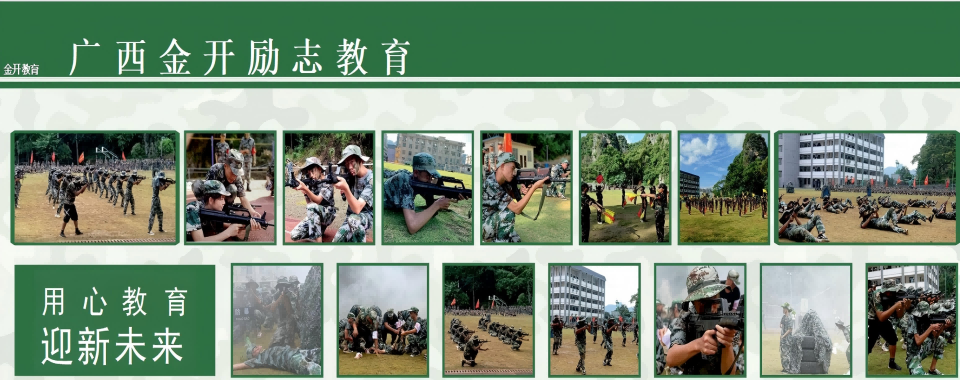 广西南宁市市正规的孩子厌学情绪心理辅导教育军事化学校十大榜单公布